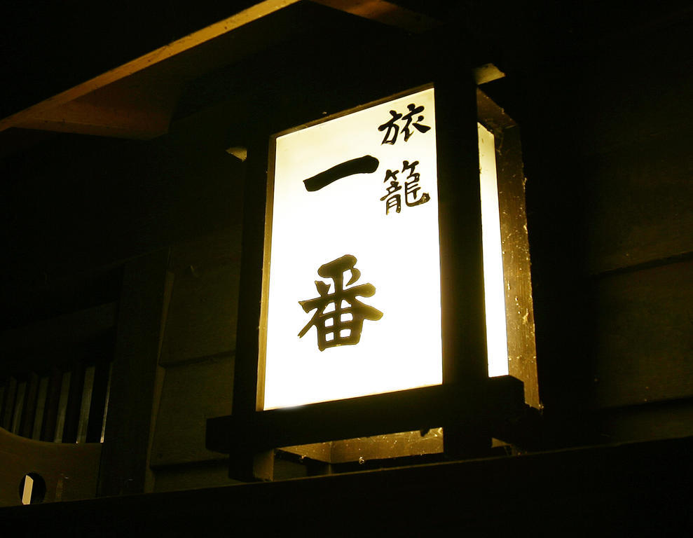 Oyo Hatago Ichiban Hotel Csicsibu Kültér fotó